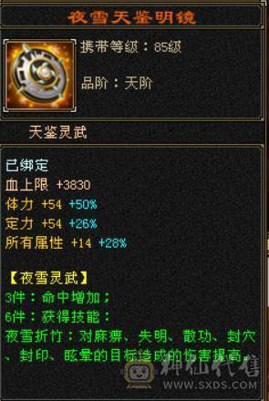 （梳子推荐）四属🔥逍遥  裸属6517  带6减抗6命中 带55号物品店 带拼命10灵
