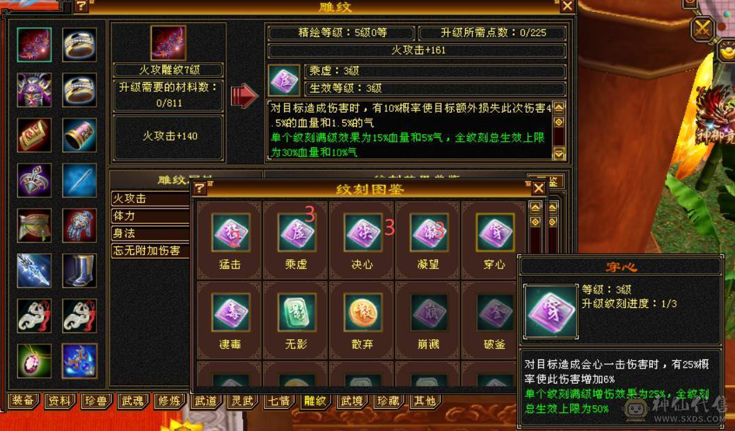 （梳子推荐）四属🔥逍遥  裸属6517  带6减抗6命中 带55号物品店 带拼命10灵