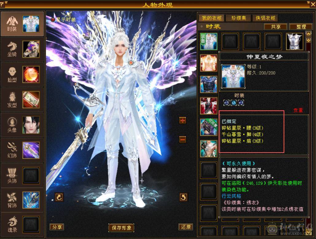 （梳子推荐）四属🔥逍遥  裸属6517  带6减抗6命中 带55号物品店 带拼命10灵