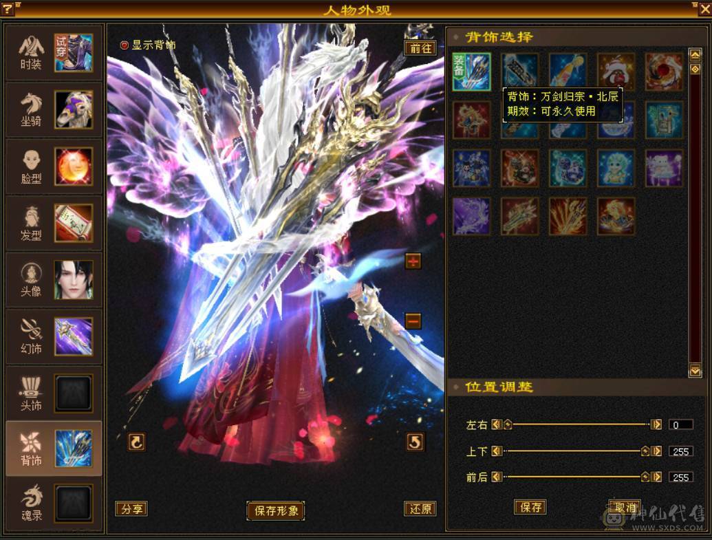 （梳子推荐）四属🔥逍遥  裸属6517  带6减抗6命中 带55号物品店 带拼命10灵