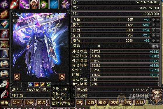 晚晚推荐：玄毒双修6神 三杂抗260以上多满6满8雕纹，各种时装幻饰，新背饰，双10盟会 