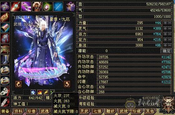 晚晚推荐：玄毒双修6神 三杂抗260以上多满6满8雕纹，各种时装幻饰，新背饰，双10盟会 