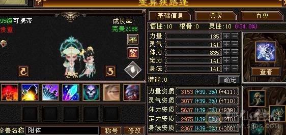 晚晚推荐：玄毒双修6神 三杂抗260以上多满6满8雕纹，各种时装幻饰，新背饰，双10盟会 