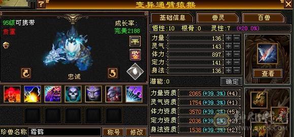 晚晚推荐：玄毒双修6神 三杂抗260以上多满6满8雕纹，各种时装幻饰，新背饰，双10盟会 