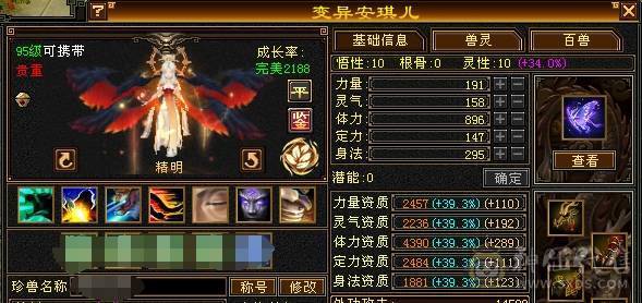 晚晚推荐：玄毒双修6神 三杂抗260以上多满6满8雕纹，各种时装幻饰，新背饰，双10盟会 