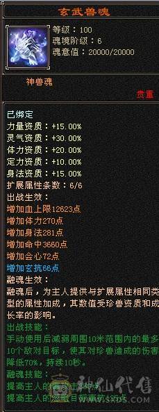 晚晚推荐：玄毒双修6神 三杂抗260以上多满6满8雕纹，各种时装幻饰，新背饰，双10盟会 