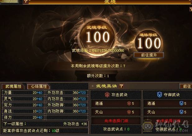 晚晚推荐：玄毒双修6神 三杂抗260以上多满6满8雕纹，各种时装幻饰，新背饰，双10盟会 