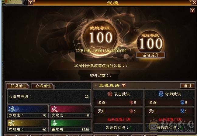 晚晚推荐：玄毒双修6神 三杂抗260以上多满6满8雕纹，各种时装幻饰，新背饰，双10盟会 