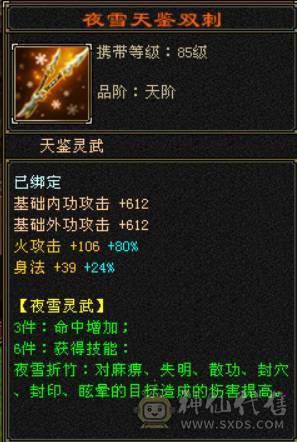 持续更新 裸6006属  三满 5神  5带6石头 玄武外观 5个满级幻视 永久熊坐骑