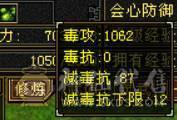 持续更新 裸6006属  三满 5神  5带6石头 玄武外观 5个满级幻视 永久熊坐骑