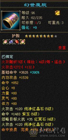 持续更新 裸6006属  三满 5神  5带6石头 玄武外观 5个满级幻视 永久熊坐骑