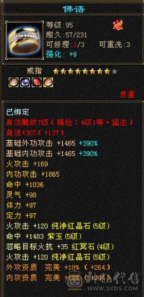 持续更新 裸6006属  三满 5神  5带6石头 玄武外观 5个满级幻视 永久熊坐骑