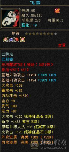 持续更新 裸6006属  三满 5神  5带6石头 玄武外观 5个满级幻视 永久熊坐骑