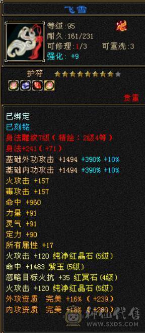 持续更新 裸6006属  三满 5神  5带6石头 玄武外观 5个满级幻视 永久熊坐骑