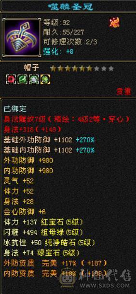 持续更新 裸6006属  三满 5神  5带6石头 玄武外观 5个满级幻视 永久熊坐骑