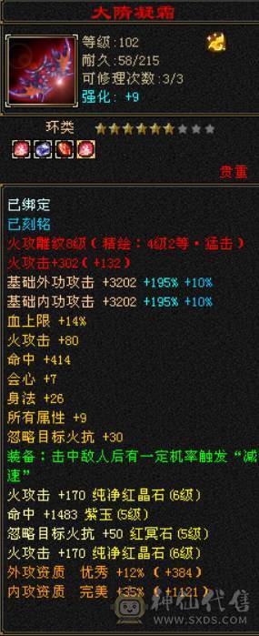 持续更新 裸6006属  三满 5神  5带6石头 玄武外观 5个满级幻视 永久熊坐骑