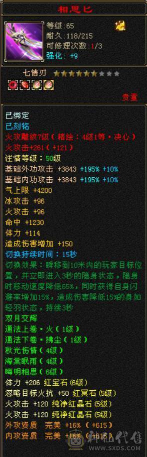 持续更新 裸6006属  三满 5神  5带6石头 玄武外观 5个满级幻视 永久熊坐骑