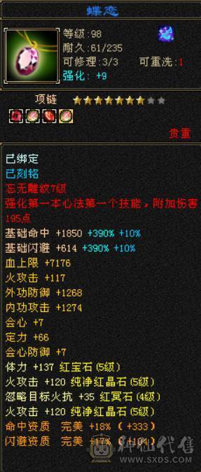 持续更新 裸6006属  三满 5神  5带6石头 玄武外观 5个满级幻视 永久熊坐骑