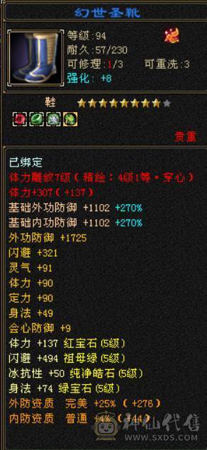 持续更新 裸6006属  三满 5神  5带6石头 玄武外观 5个满级幻视 永久熊坐骑