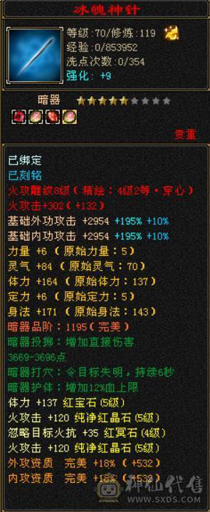 持续更新 裸6006属  三满 5神  5带6石头 玄武外观 5个满级幻视 永久熊坐骑