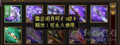 持续更新 裸6006属  三满 5神  5带6石头 玄武外观 5个满级幻视 永久熊坐骑