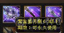 持续更新 裸6006属  三满 5神  5带6石头 玄武外观 5个满级幻视 永久熊坐骑