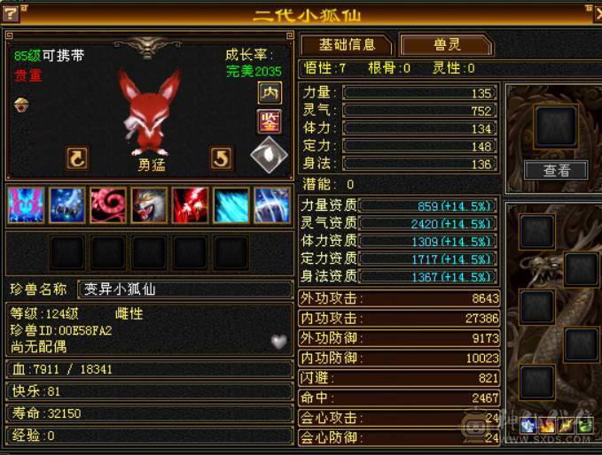 持续更新 裸6006属  三满 5神  5带6石头 玄武外观 5个满级幻视 永久熊坐骑