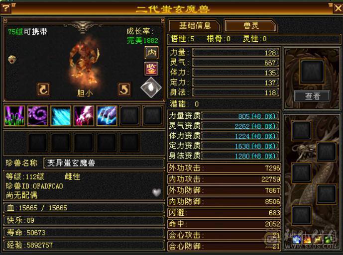 持续更新 裸6006属  三满 5神  5带6石头 玄武外观 5个满级幻视 永久熊坐骑