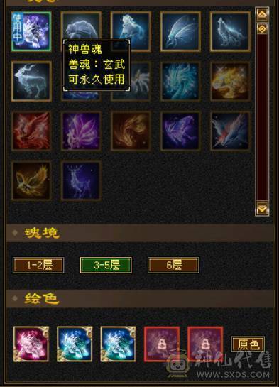 持续更新 裸6006属  三满 5神  5带6石头 玄武外观 5个满级幻视 永久熊坐骑