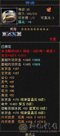 真极限 无弱点