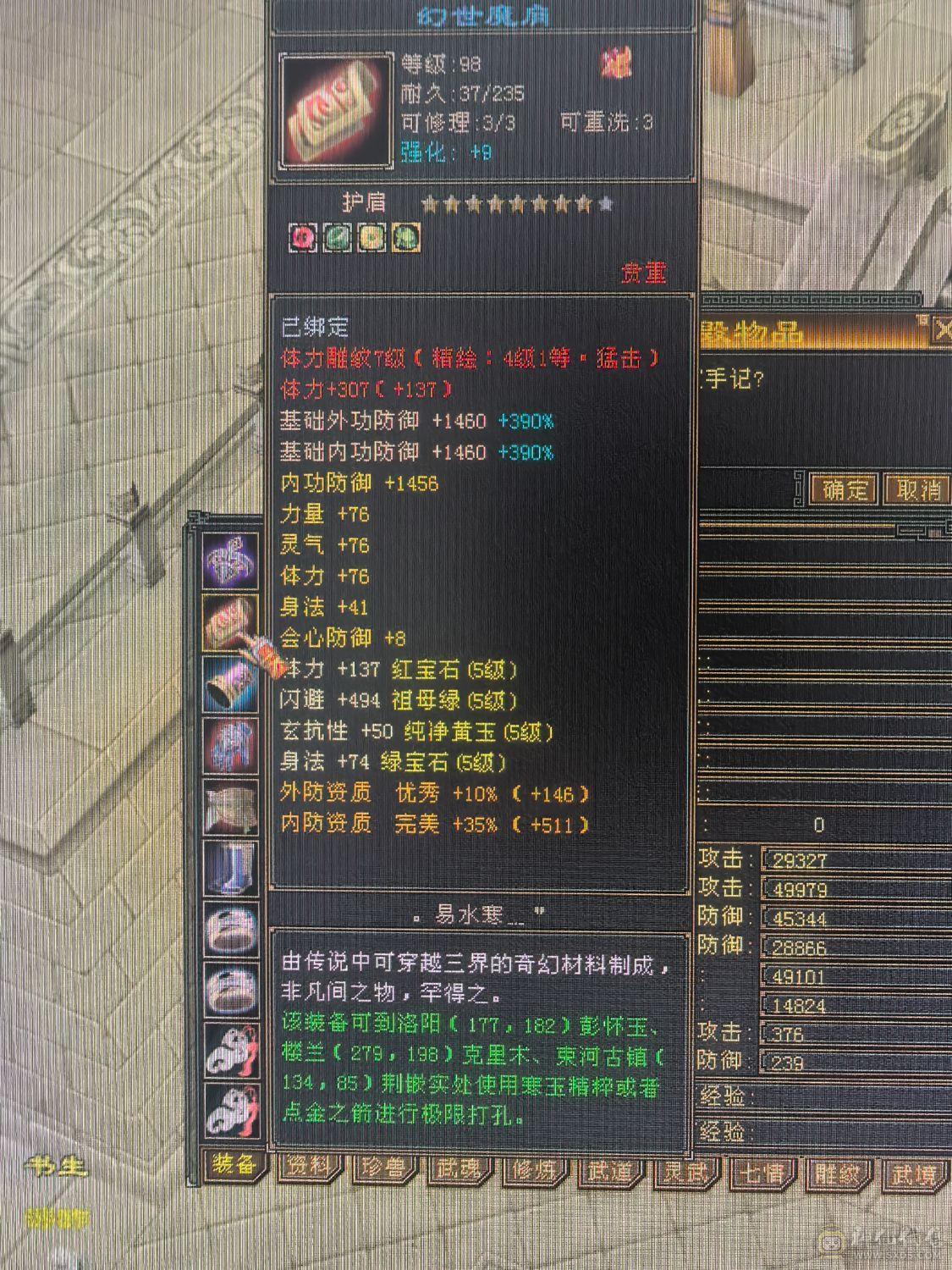 极限五