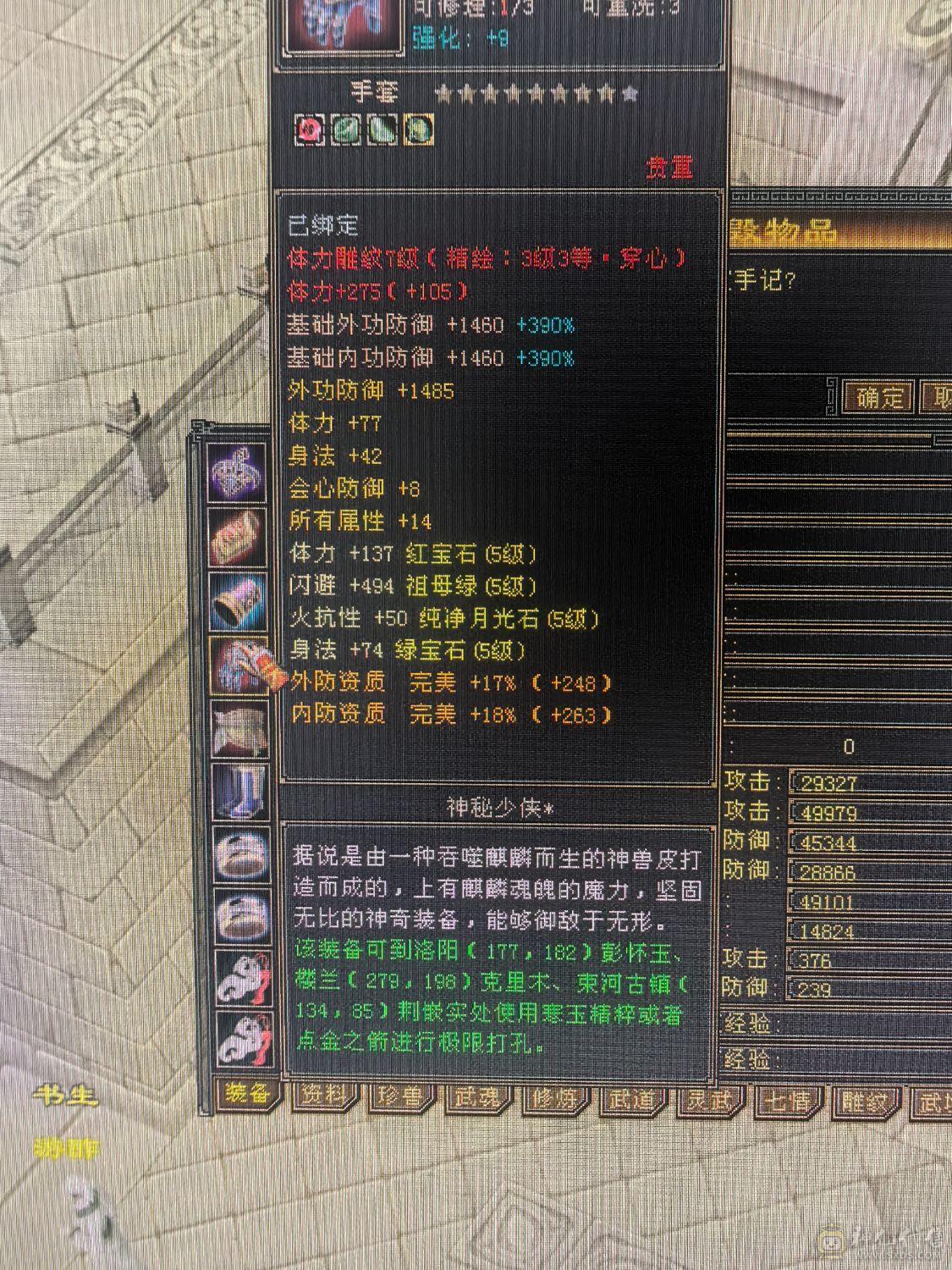 极限五