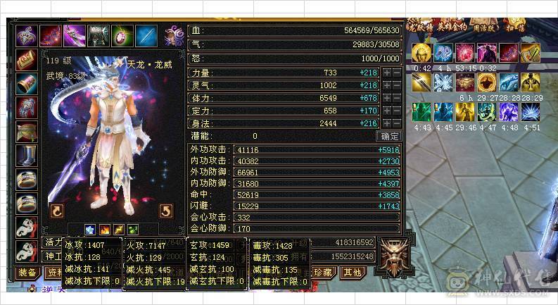 移动粉丝团：万属四修天龙