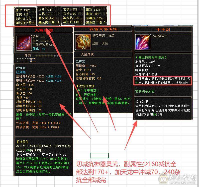 移动粉丝团：万属四修天龙