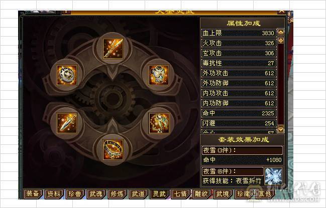 移动粉丝团：万属四修天龙