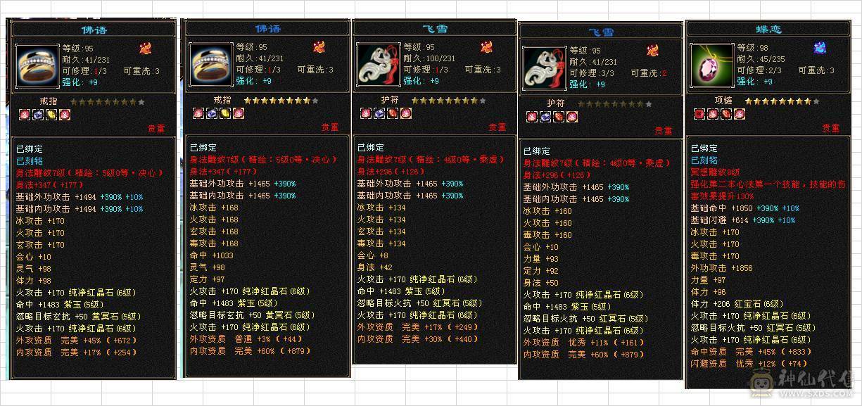移动粉丝团：万属四修天龙