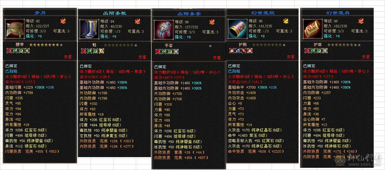 移动粉丝团：万属四修天龙