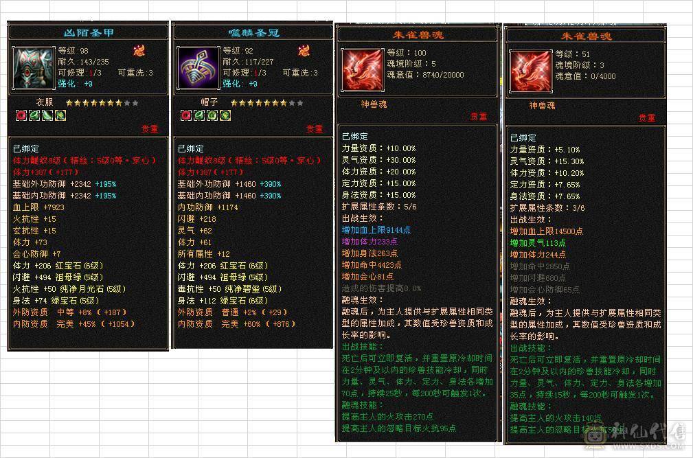 移动粉丝团：万属四修天龙
