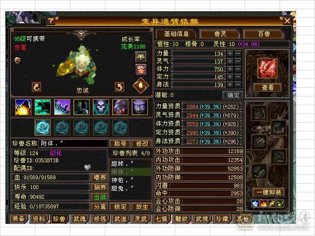 移动粉丝团：万属四修天龙