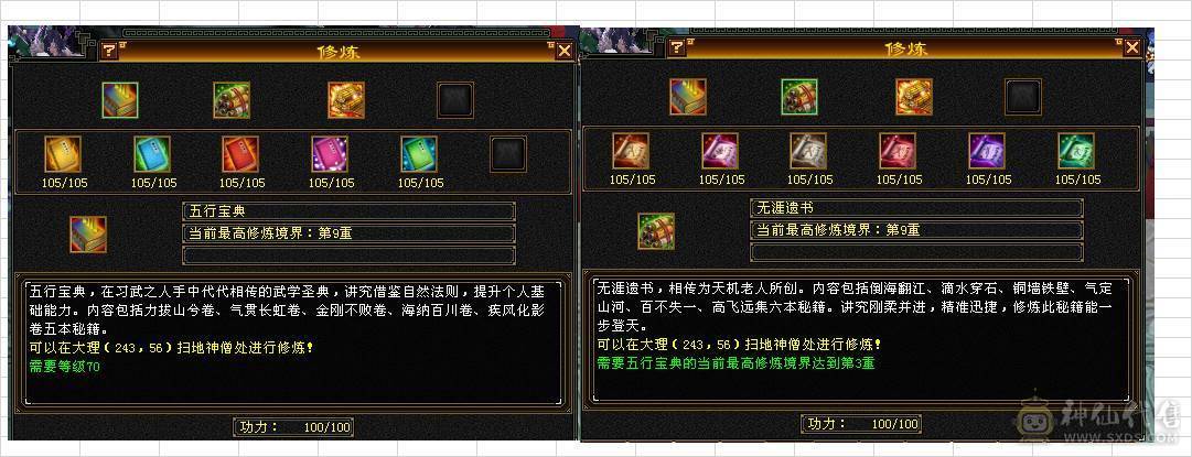 移动粉丝团：万属四修天龙