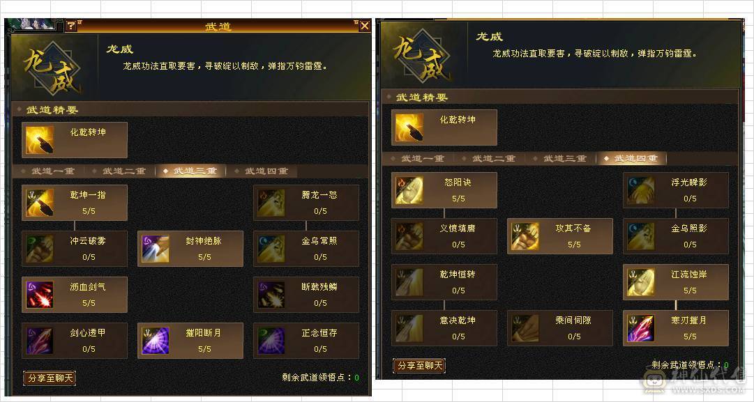 移动粉丝团：万属四修天龙