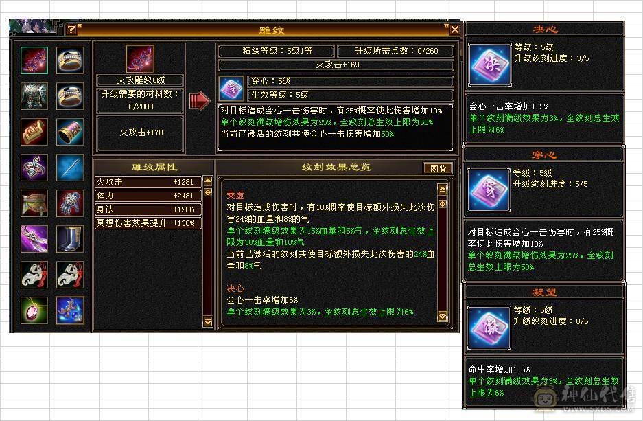 移动粉丝团：万属四修天龙