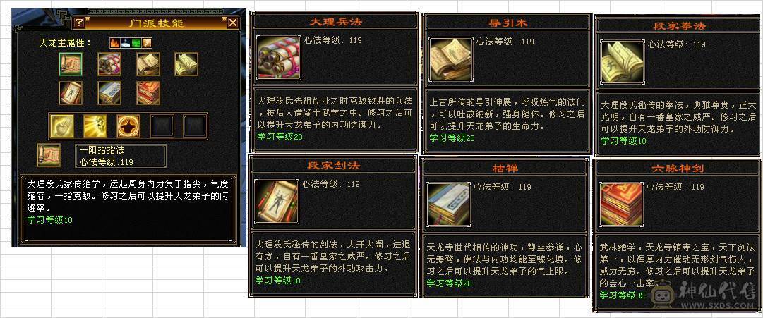 移动粉丝团：万属四修天龙