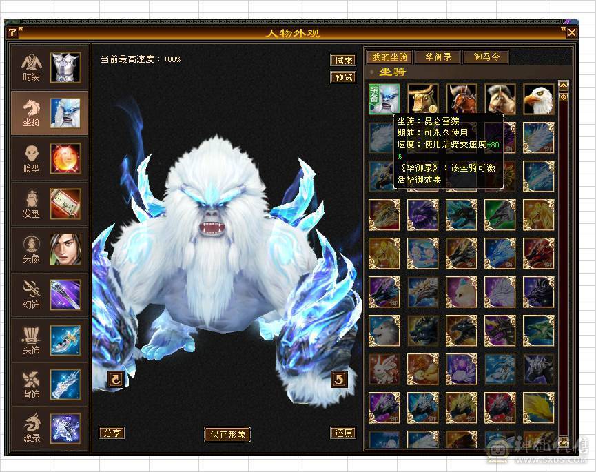 移动粉丝团：万属四修天龙