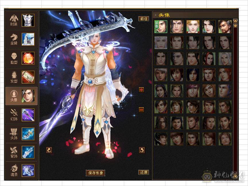 移动粉丝团：万属四修天龙