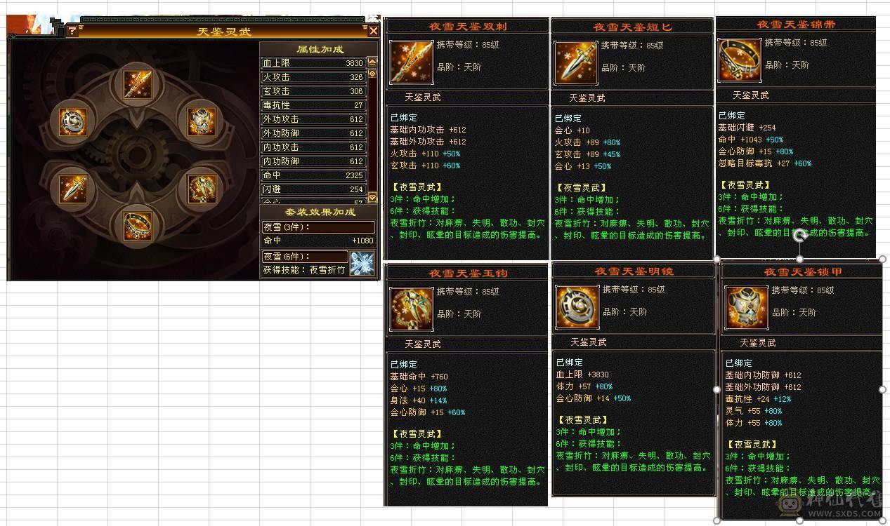 移动粉丝团：万属四修天龙