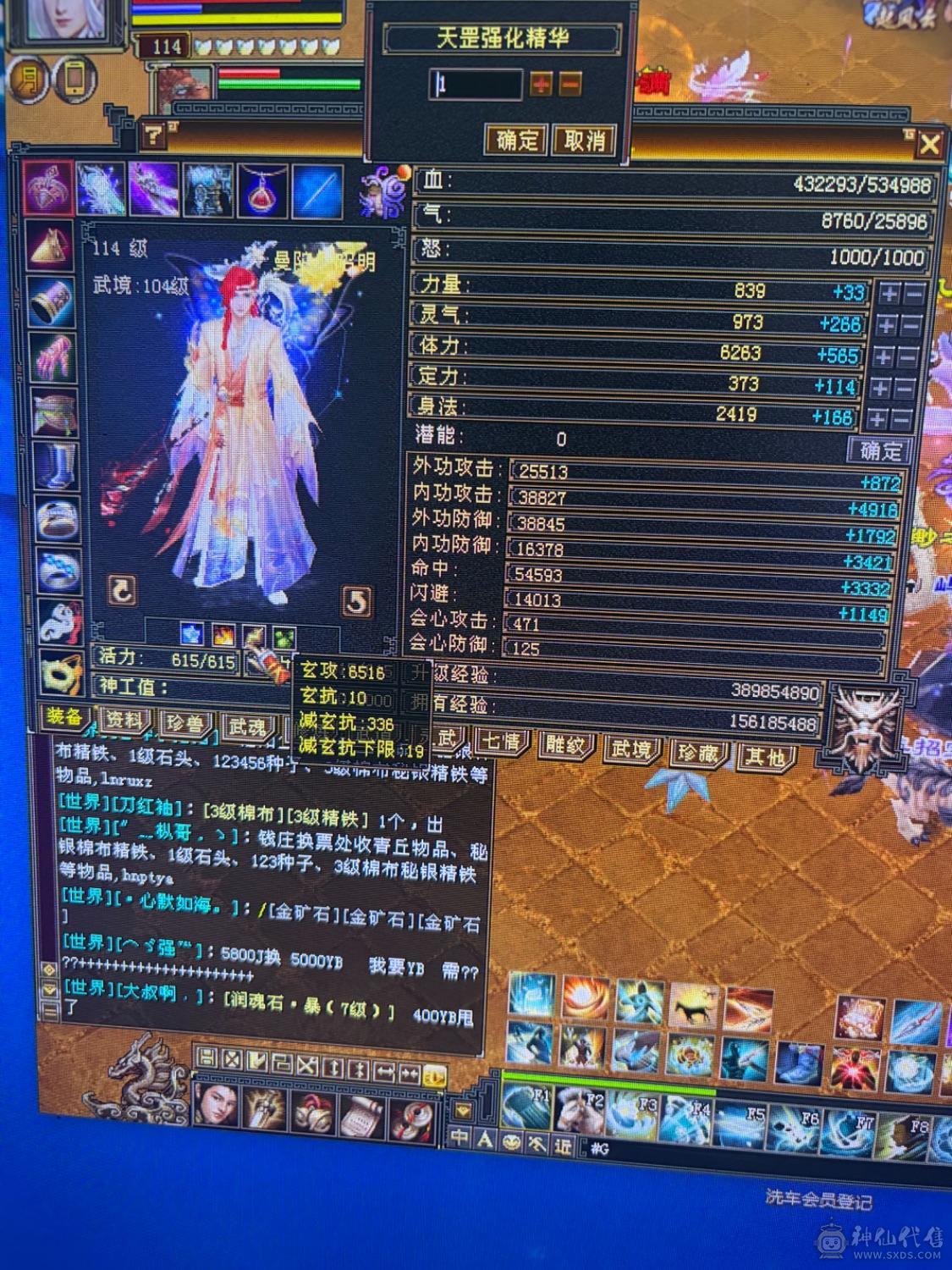 满6体6属，大完美武魂，3修曼托。伤害爆炸。神兽魂5橙已经洗好，白嫖就行。