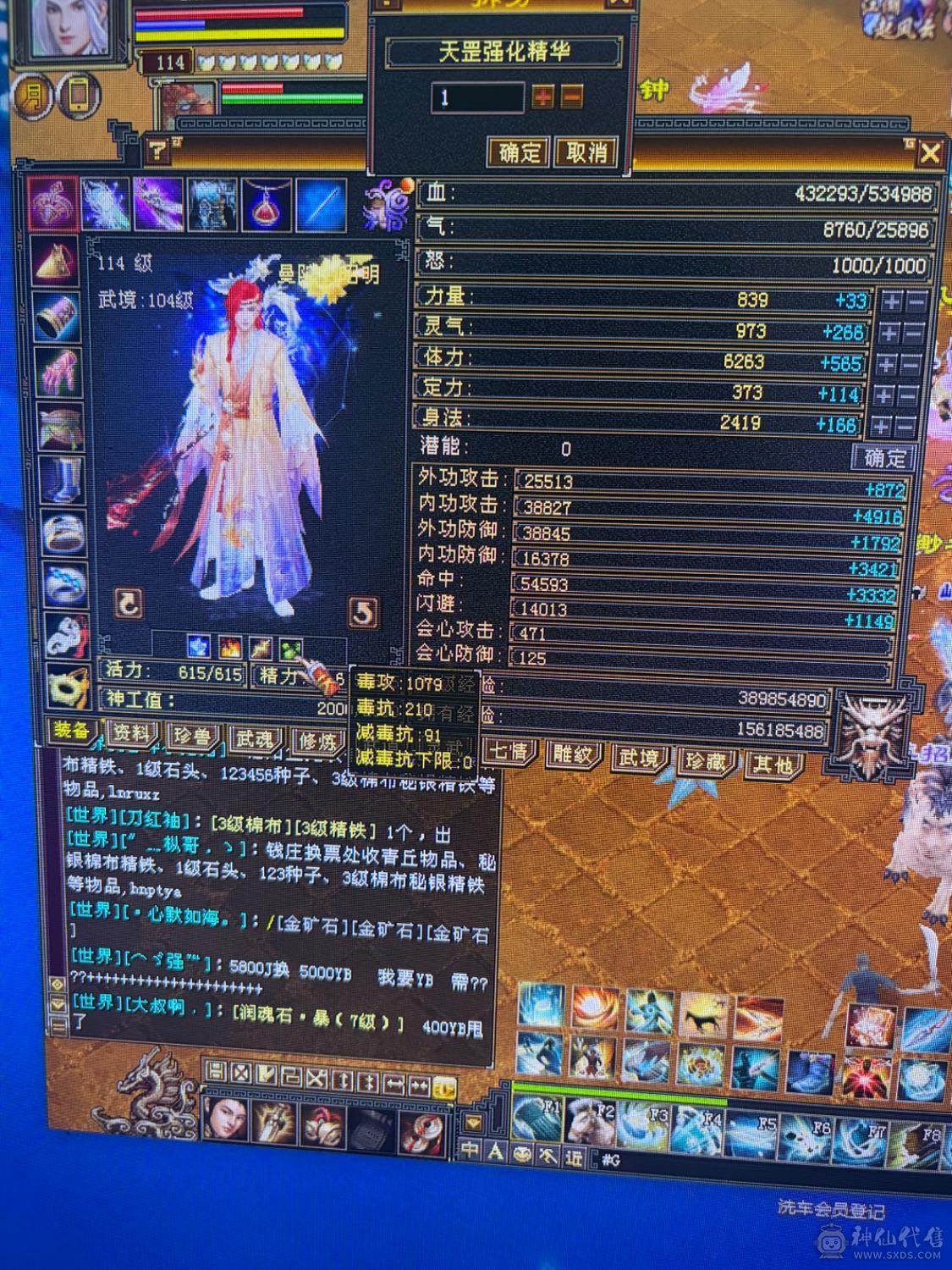 满6体6属，大完美武魂，3修曼托。伤害爆炸。神兽魂5橙已经洗好，白嫖就行。