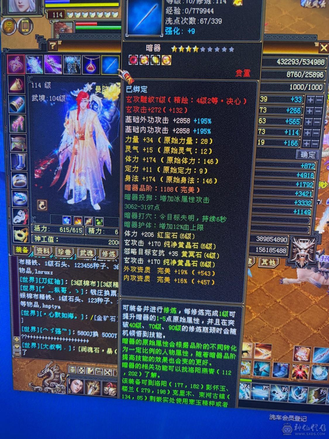 满6体6属，大完美武魂，3修曼托。伤害爆炸。神兽魂5橙已经洗好，白嫖就行。