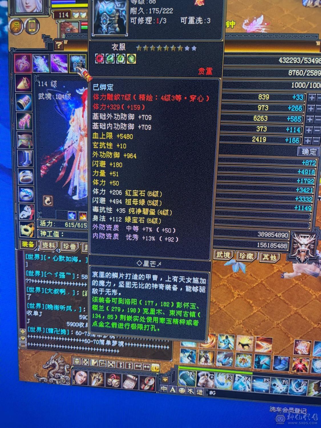 满6体6属，大完美武魂，3修曼托。伤害爆炸。神兽魂5橙已经洗好，白嫖就行。